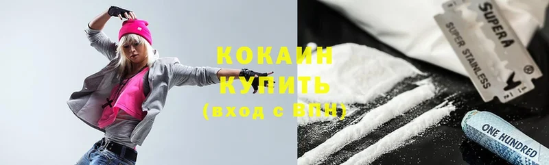 купить закладку  Горячий Ключ  Cocaine 99% 