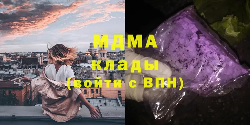 купить закладку  mega зеркало  МДМА VHQ  Горячий Ключ 